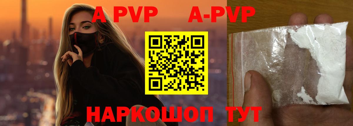 Alpha-PVP СК  Alfa_PVP Crystall  Alpha-PVP  Alpha-PVP СК КРИС  Вход с VPN  Советск 