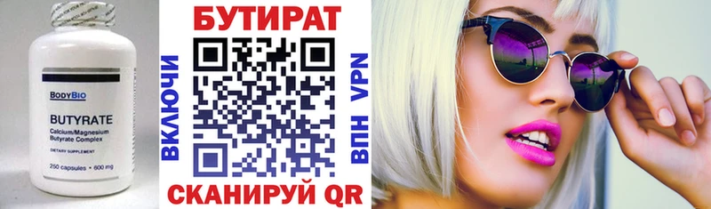 купить закладку  Советск  БУТИРАТ 1.4BDO 