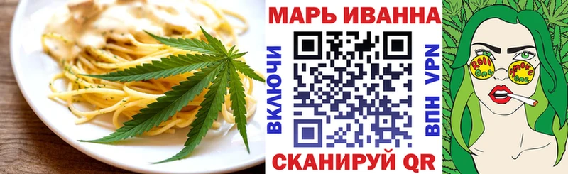 Печенье с ТГК конопля  ОМГ ОМГ как войти  Советск  где найти  