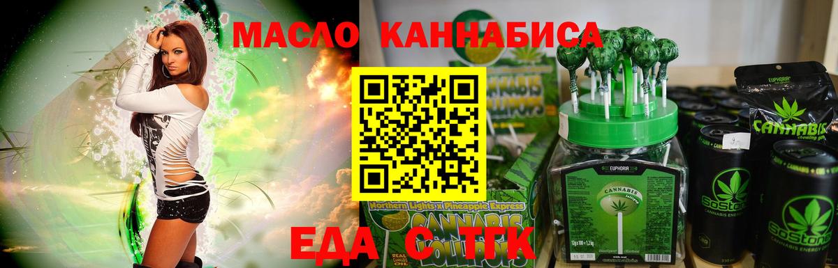 Cannafood марихуана  Вход с VPN  Советск 