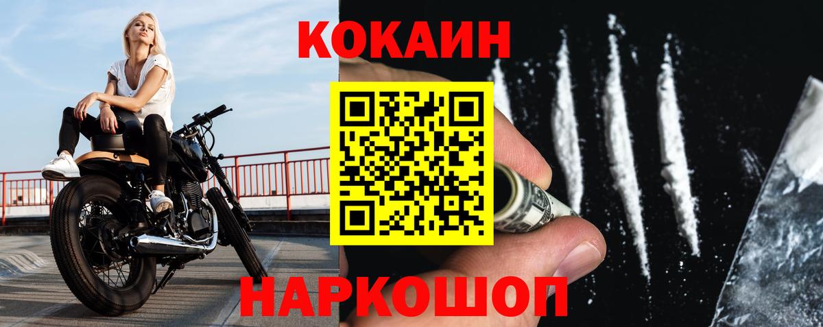 Cocaine 98% Советск