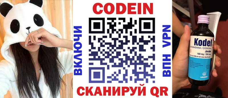 дарк нет телеграм  Советск  Codein напиток Lean (лин)  блэк спрут рабочий сайт 