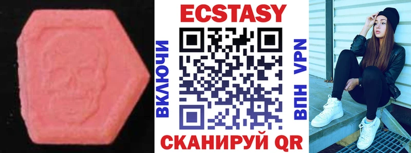 Экстази mix  как найти закладки  Советск 