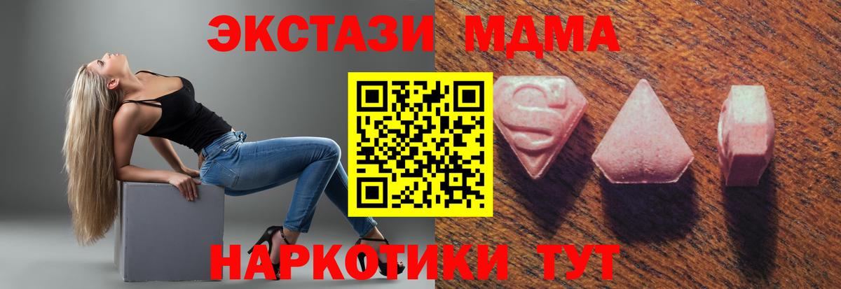 Ecstasy  Ecstasy 280 MDMA  Вход с VPN  Советск 
