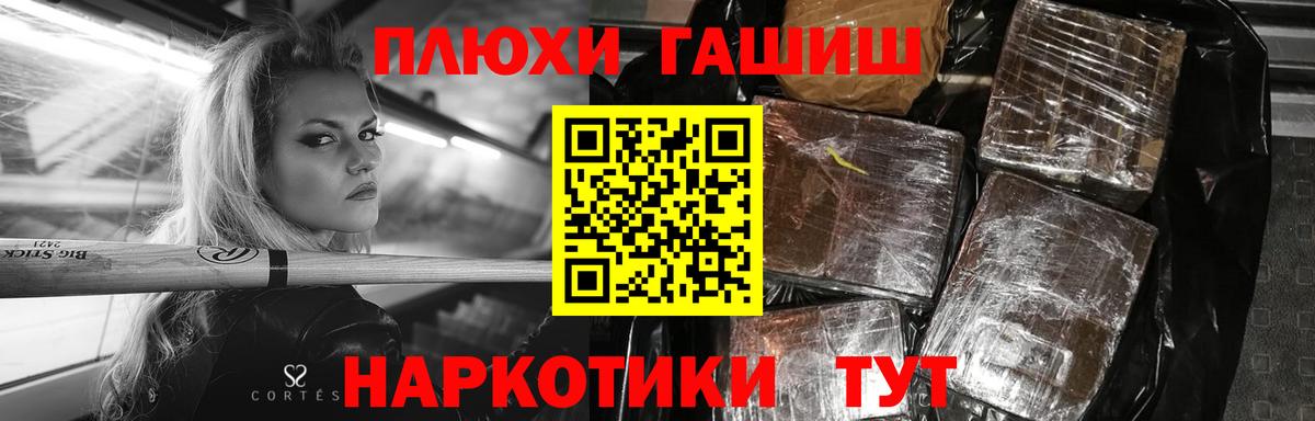 ГАШИШ гашик  Гашиш Cannabis  ГАШ  Советск  Вход с VPN 