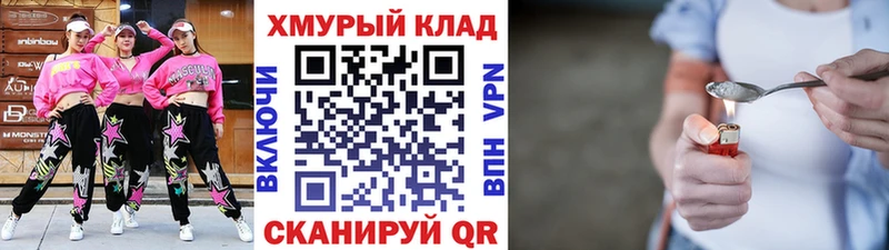ГЕРОИН белый  цена   ОМГ ОМГ ссылки  Советск 