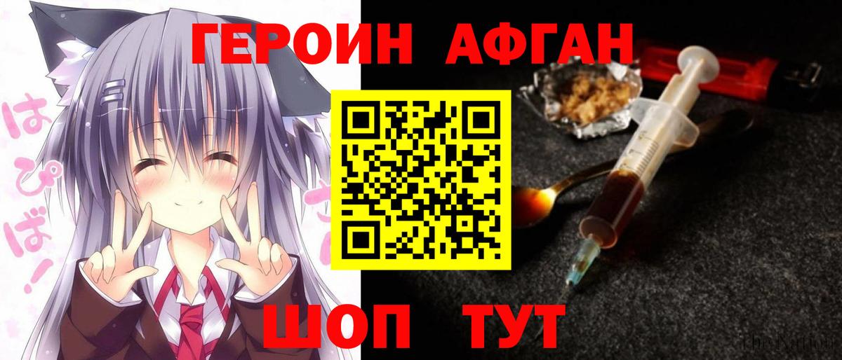 Героин хмурый  Вход с VPN  Советск 