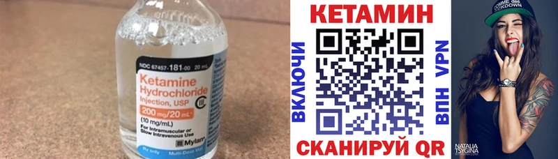 Кетамин ketamine  Советск 