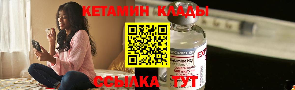 Кетамин VHQ  КЕТАМИН VHQ  нарко площадка официальный сайт  Вход с VPN  Советск 