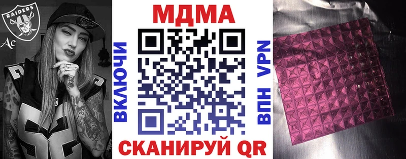 MDMA Molly  кракен зеркало  Советск  как найти наркотики 