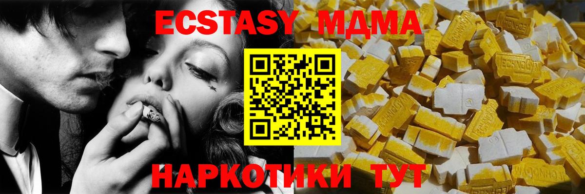 Советск  МДМА  Вход с VPN  МДМА молли  МДМА Molly 