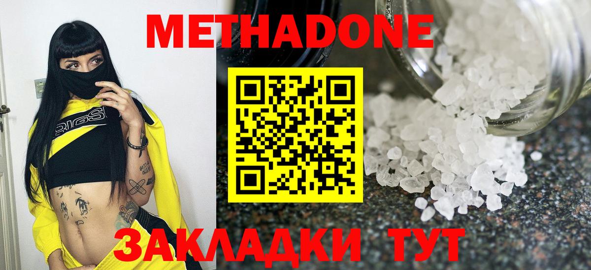 hydra ссылка  МЕТАДОН VHQ  Вход с VPN  МЕТАДОН methadone  Советск 