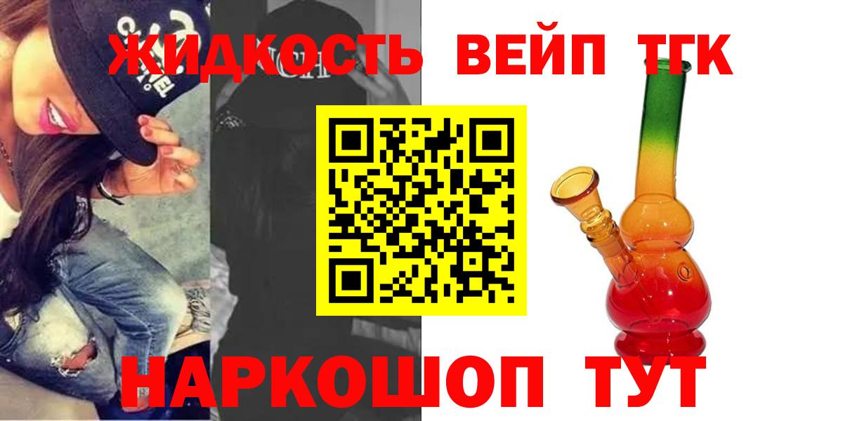 ТГК Wax Советск