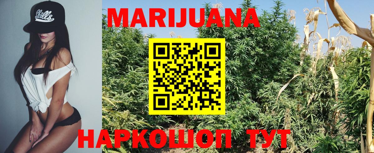 Конопля марихуана  Вход с VPN  Конопля Ganja  Марихуана VHQ  Советск 